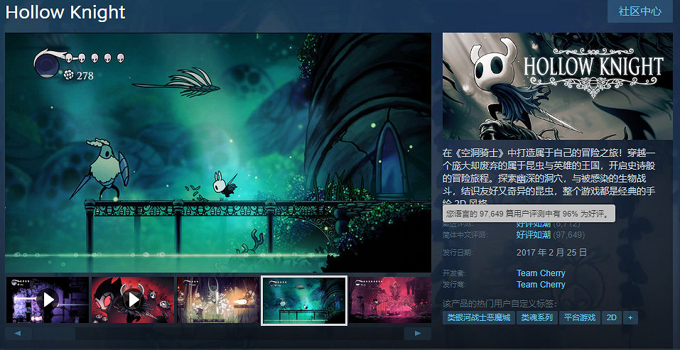 太幸運了!《空洞騎士》開啟限時折扣,現僅需約新台幣126元 太幸運了!《空洞騎士》開啟限時折扣,現僅需約新台幣126元