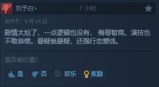 救了女兒,談了戀愛,打了反派——《極速營救》雜談 救了女兒,談了戀愛,打了反派——《極速營救》雜談