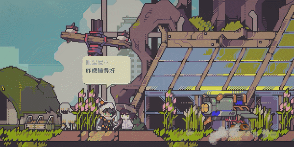 好評如潮的橫板種田遊戲免費更新 超可愛養殖系統實裝