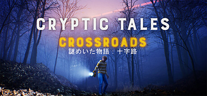 心理驚悚恐怖《謎樣傳說：十字路口》計劃登陸Steam
