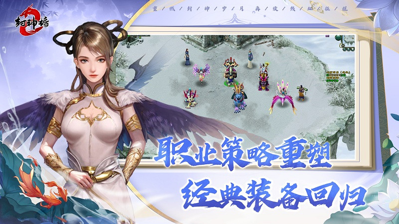 《封神榜2》8月28日開測在即，五大獨家特色前瞻