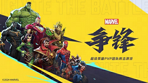 《漫威爭鋒》自己的火男：霹靂火強度超標玩家呼籲削弱