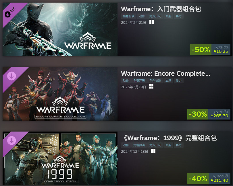 《星際戰甲》2025返校促銷開啟！多款組合包限時五折