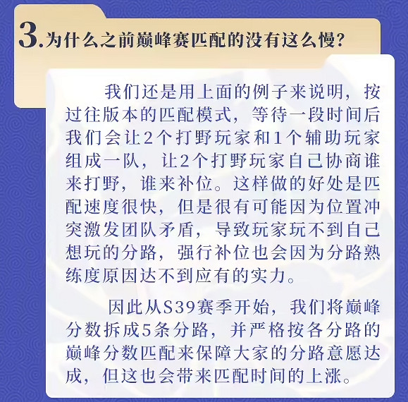 《王者榮耀》回應匹配機制相關問題：優化措施已推出