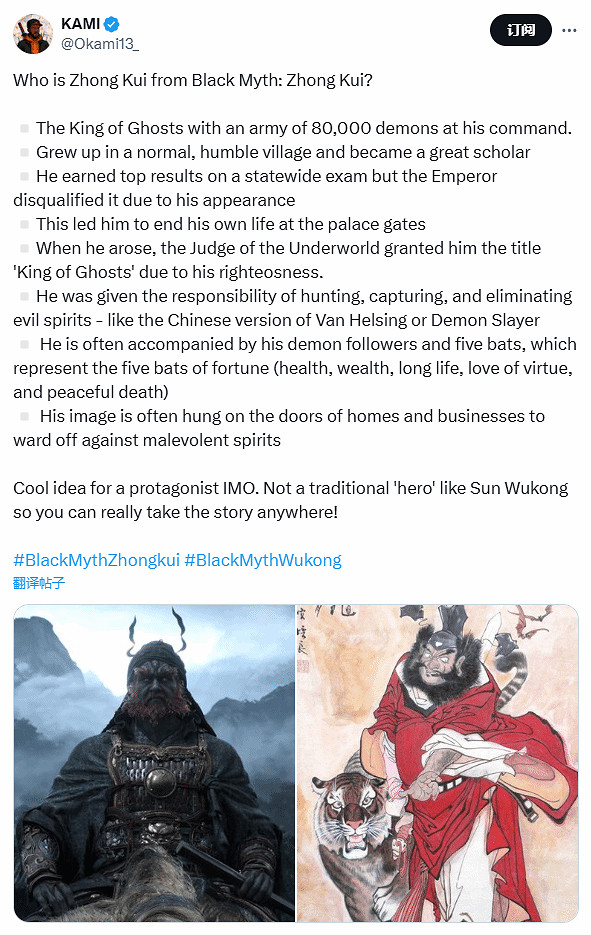 老外科普鍾馗:中國版的《範海辛》或是《鬼滅之刃》 老外科普鍾馗:中國版的《範海辛》或是《鬼滅之刃》