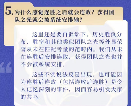 《王者榮耀》回應匹配機制相關問題：優化措施已推出