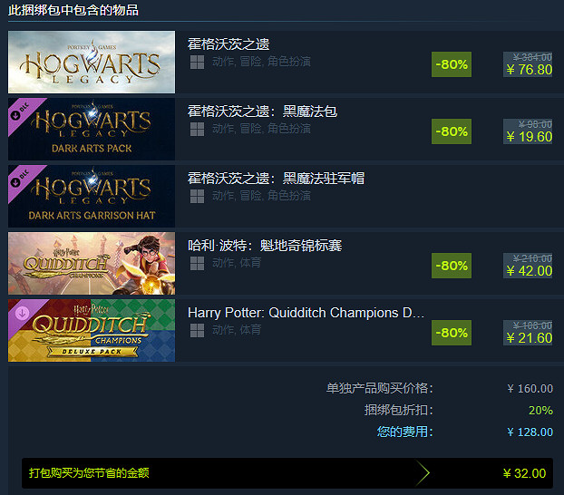 重返霍格華茲特惠開啟 《霍格華茲的傳承》新史低來臨