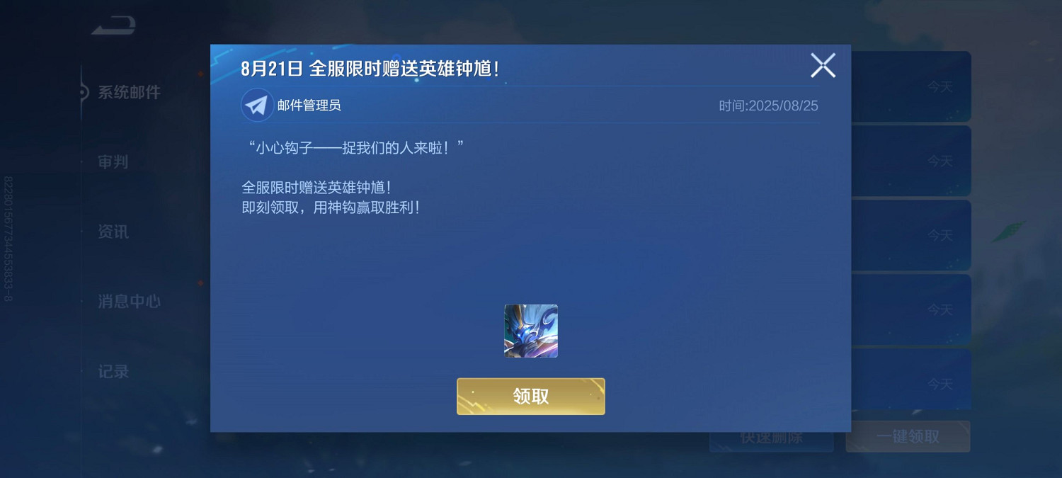 《黑鍾馗》海外太受歡迎 《王者榮耀》官宣免費送鍾馗！