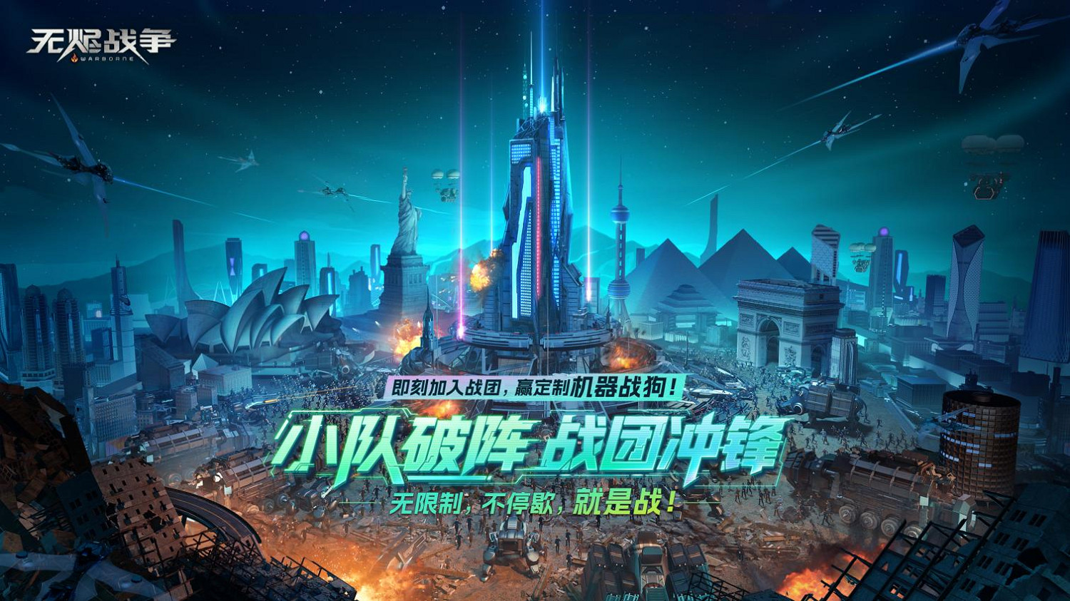 未公測先爆火！《無燼戰爭》吸引500多家國際公會入駐