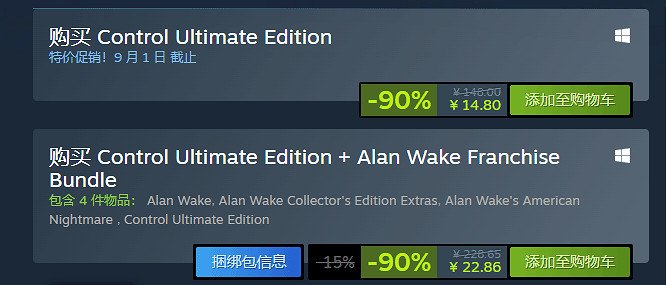 特別好評佳作《控制》Steam新史低：1折後僅需約新台幣61元！