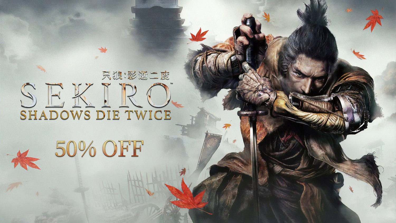 方塊遊戲發行商特賣開啟，《潛行者2》《隻狼》等遊戲領銜！