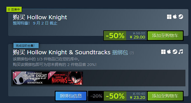 太幸運了!《空洞騎士》開啟限時折扣,現僅需約新台幣126元 太幸運了!《空洞騎士》開啟限時折扣,現僅需約新台幣126元