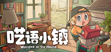 像素風模擬經營裝修收納遊戲《囈語小鎮》明日發售