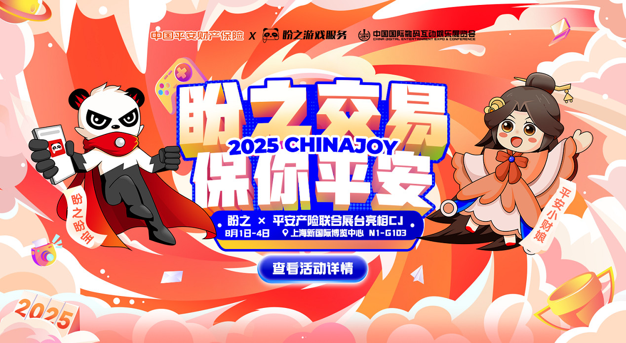 從CJ到世運會,盼之遊戲服務硬核輸出遊戲品牌價值 從CJ到世運會,盼之遊戲服務硬核輸出遊戲品牌價值