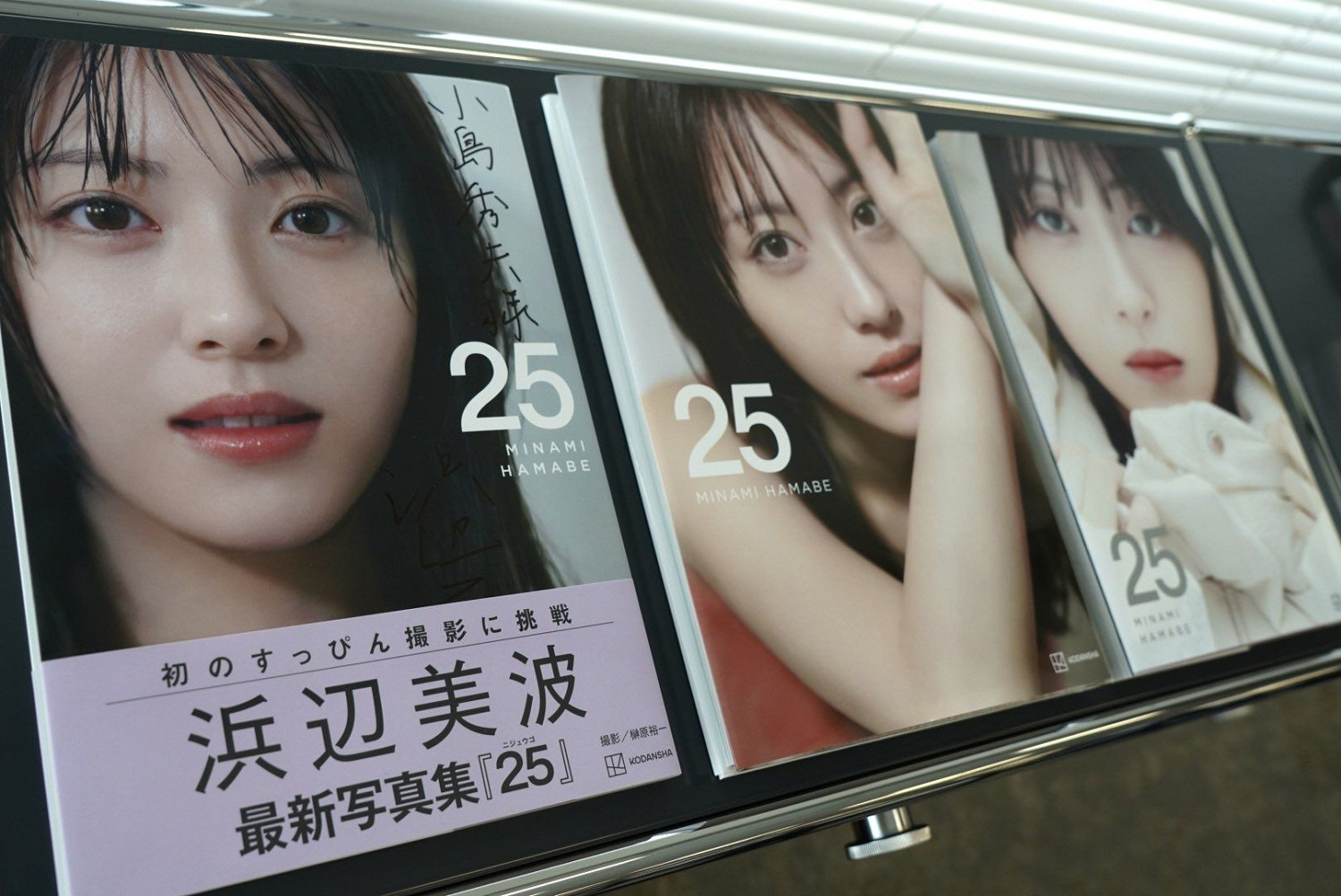 島哥哥嚴選!小島秀夫分享國民美女濱邊美波寫真集! 島哥哥嚴選!小島秀夫分享國民美女濱邊美波寫真集!