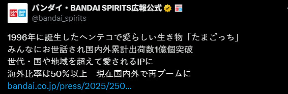 經典經久不息-30年來電子寵物雞的全球出貨突破1億個 經典經久不息-30年來電子寵物雞的全球出貨突破1億個