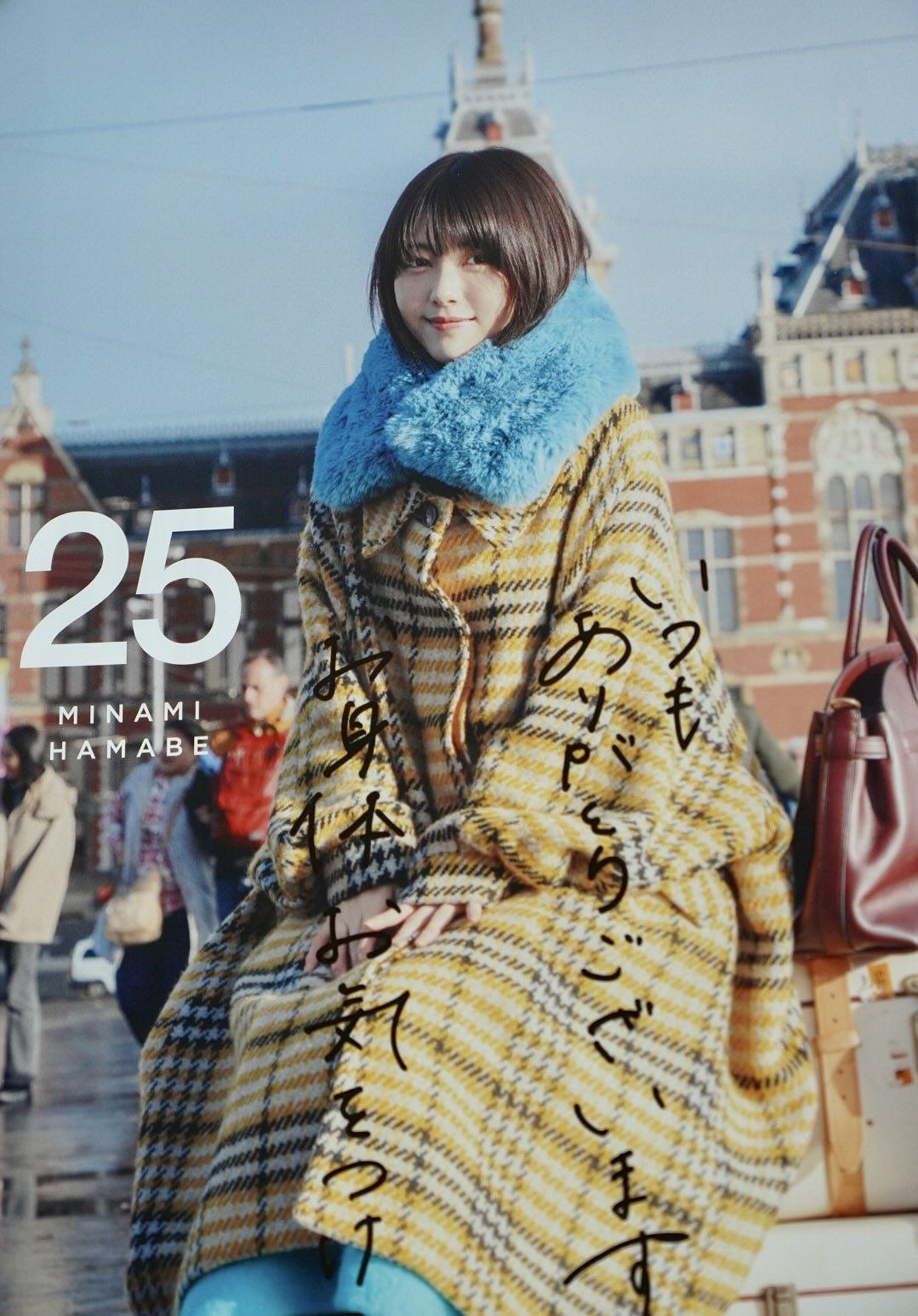 島哥哥嚴選!小島秀夫分享國民美女濱邊美波寫真集! 島哥哥嚴選!小島秀夫分享國民美女濱邊美波寫真集!