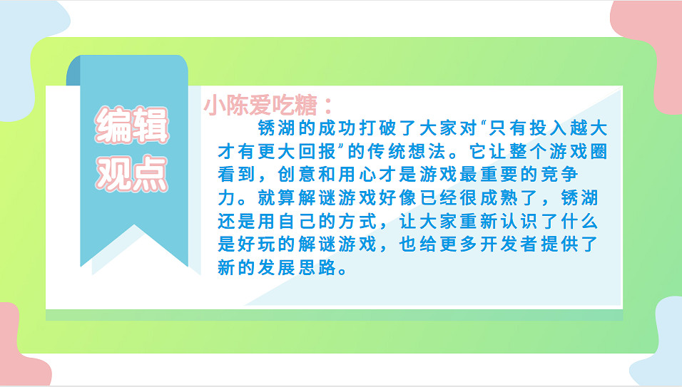 《鏽湖系列》:解謎圈的神作還被捧過頭的小眾狂歡? 《鏽湖系列》:解謎圈的神作還被捧過頭的小眾狂歡?
