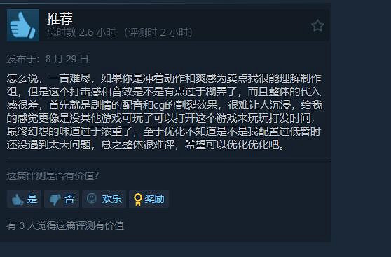 《失落之魂》Steam褒貶不一:優化差、動畫幀數低等 《失落之魂》Steam褒貶不一:優化差、動畫幀數低等