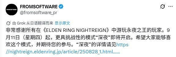 魂遊也要有排位了？《黑夜君臨》新模式深夜即將上線