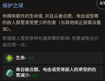 《最後紀元》法師開荒與推Boss轉職推薦 《最後紀元》法師開荒與推Boss轉職推薦