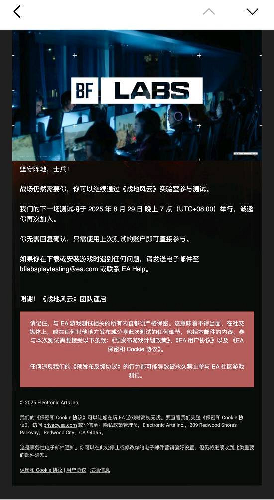 《戰地》玩家注意!全新實驗室測試今晚7點邀你參戰 《戰地》玩家注意!全新實驗室測試今晚7點邀你參戰