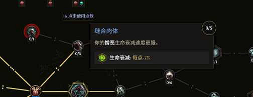 《最後紀元》S3死靈法師改動介紹