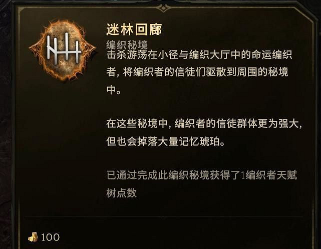 《最後紀元》速刷記憶琥珀的方法 《最後紀元》速刷記憶琥珀的方法