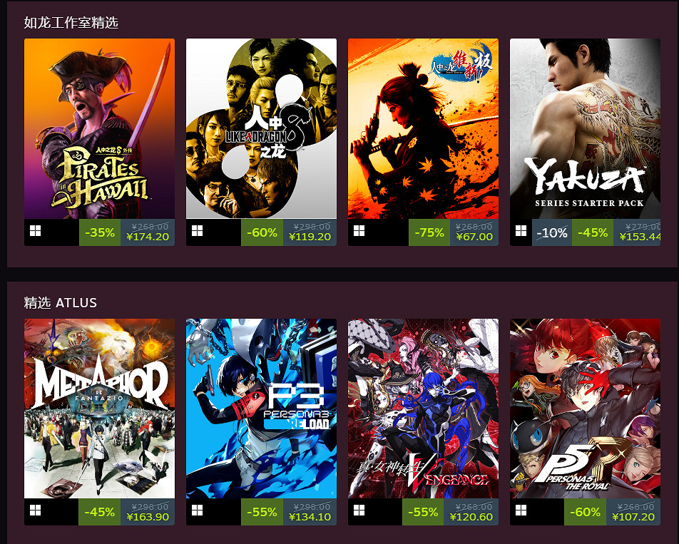 SEGA年度特賣會開啟 《女神異聞錄》等大作史低折扣