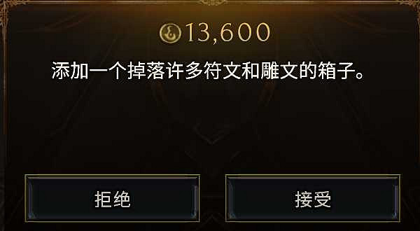 《最後紀元》獲得與速刷符文的方法 《最後紀元》獲得與速刷符文的方法