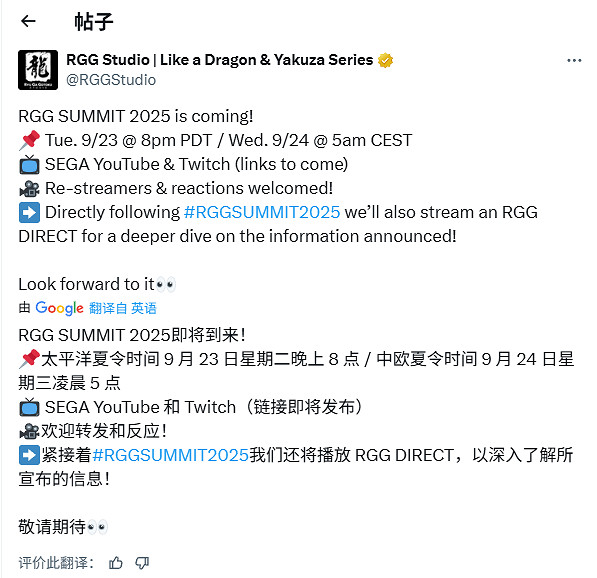 有新作發布?人中之龍工作室9月24日聯合舉辦一場新發布會 有新作發布?人中之龍工作室9月24日聯合舉辦一場新發布會