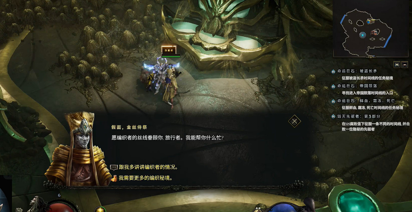 《最後紀元》編織者陣營加入方法 《最後紀元》編織者陣營加入方法