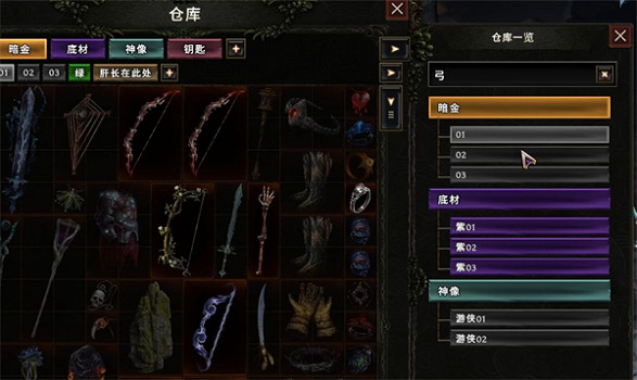 《最後紀元》倉庫增加頁數的方法