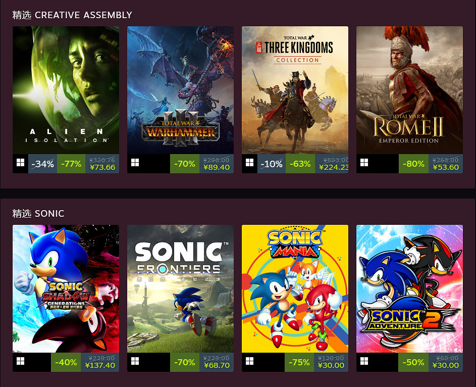 SEGA年度特賣會開啟 《女神異聞錄》等大作史低折扣