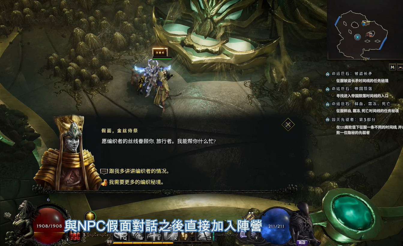 《最後紀元》編織者陣營加入方法 《最後紀元》編織者陣營加入方法