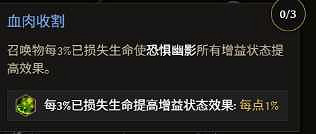 《最後紀元》S3死靈法師改動介紹