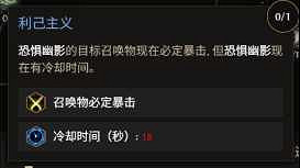 《最後紀元》S3死靈法師改動介紹