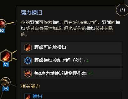 《最後紀元》S3最強野蠻人轉職獸王玩法介紹 《最後紀元》S3最強野蠻人轉職獸王玩法介紹