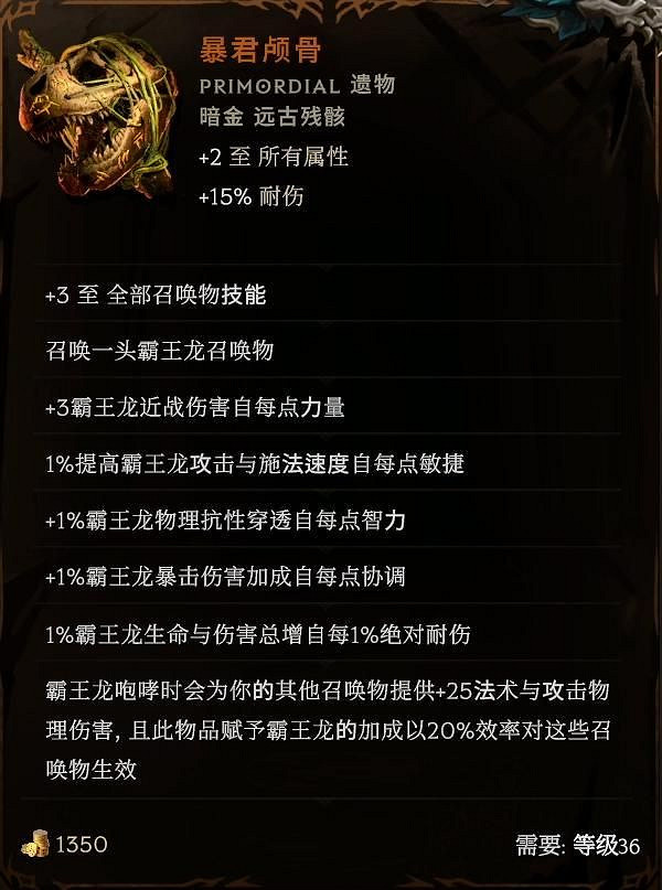 《最後紀元》第三賽季最強轉職死靈法師玩法推薦 《最後紀元》第三賽季最強轉職死靈法師玩法推薦