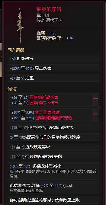 《最後紀元》S3最強野蠻人轉職獸王玩法介紹 《最後紀元》S3最強野蠻人轉職獸王玩法介紹