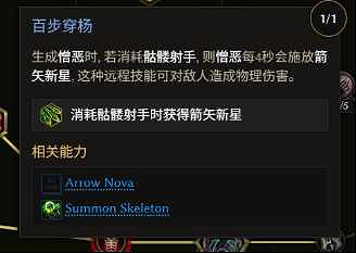 《最後紀元》S3死靈法師改動介紹