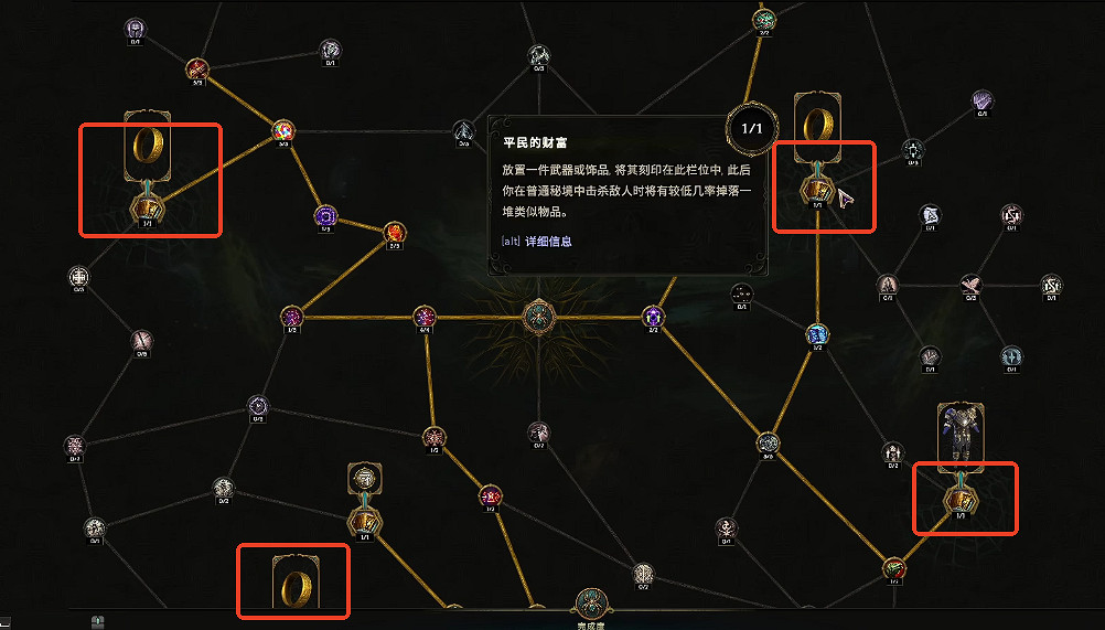 《最後紀元》編織者天賦樹打開方式 《最後紀元》編織者天賦樹打開方式