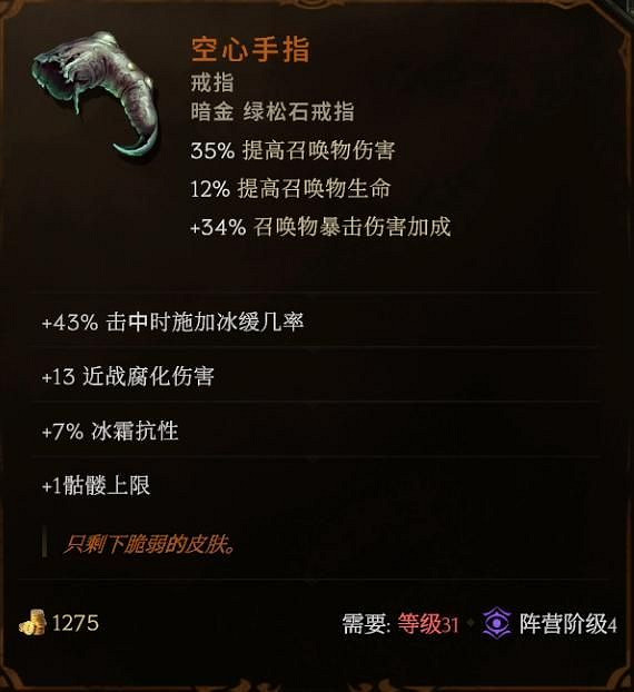 《最後紀元》第三賽季最強轉職死靈法師玩法推薦 《最後紀元》第三賽季最強轉職死靈法師玩法推薦