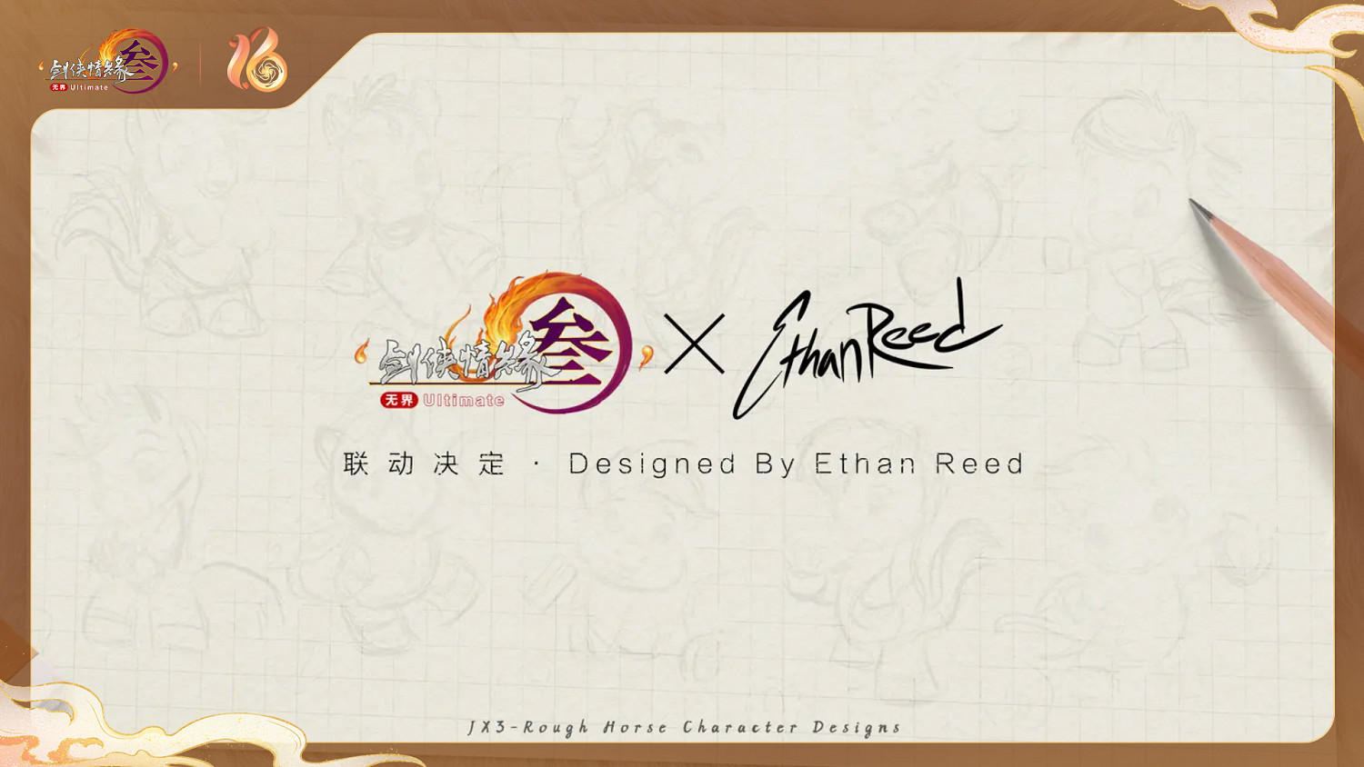 全民流派降臨!《劍網3》十六周年慶典重大升級公布! 全民流派降臨!《劍網3》十六周年慶典重大升級公布!