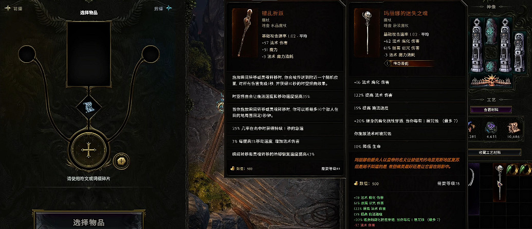 《最後紀元》封印的詞綴是否生效 《最後紀元》封印的詞綴是否生效