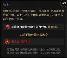 《最後紀元》S3死靈法師改動介紹