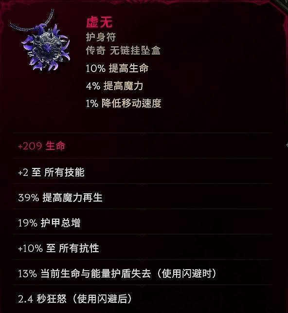 《最後紀元》最強守衛轉職-血牛流虛空騎士玩法教學 《最後紀元》最強守衛轉職-血牛流虛空騎士玩法教學