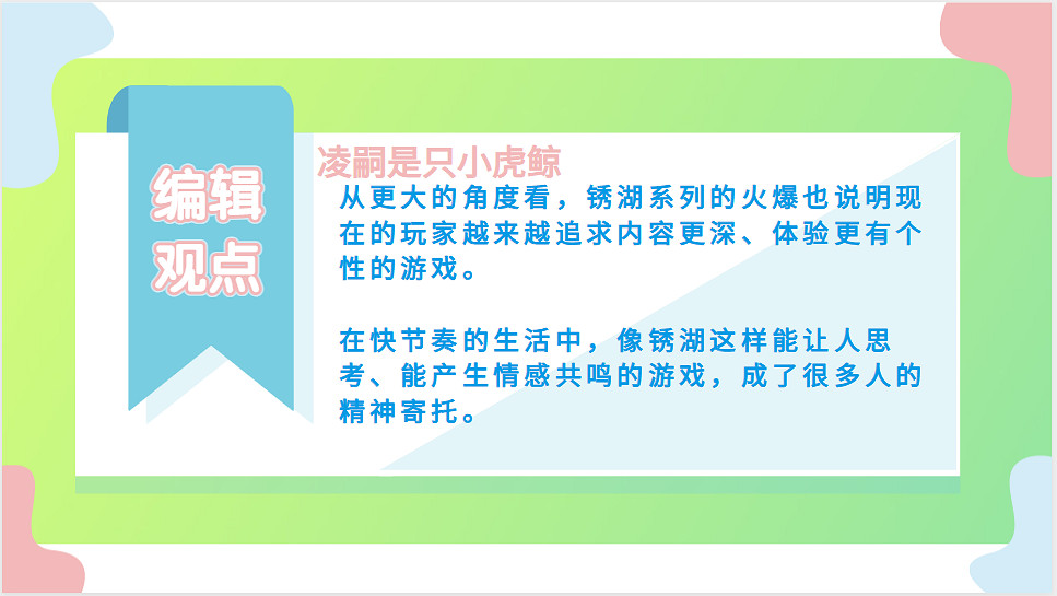 《鏽湖系列》:解謎圈的神作還被捧過頭的小眾狂歡? 《鏽湖系列》:解謎圈的神作還被捧過頭的小眾狂歡?