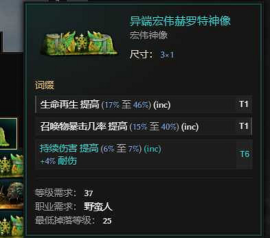 《最後紀元》S3最強野蠻人轉職獸王玩法介紹 《最後紀元》S3最強野蠻人轉職獸王玩法介紹