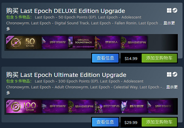 《最後紀元》DLC購買建議 《最後紀元》DLC購買建議